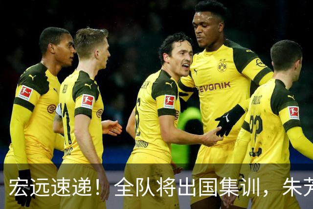 宏远速递！全队将出国集训，朱芳雨最新消息，杜锋刷新队史纪录